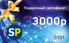 Подарочный сертификат Gift 3000 руб.